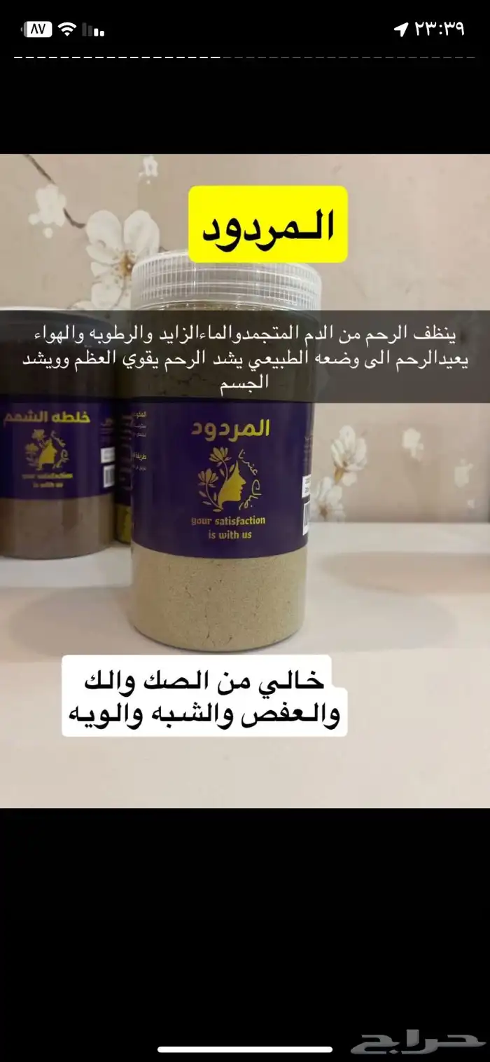 خلطات تجميل 8