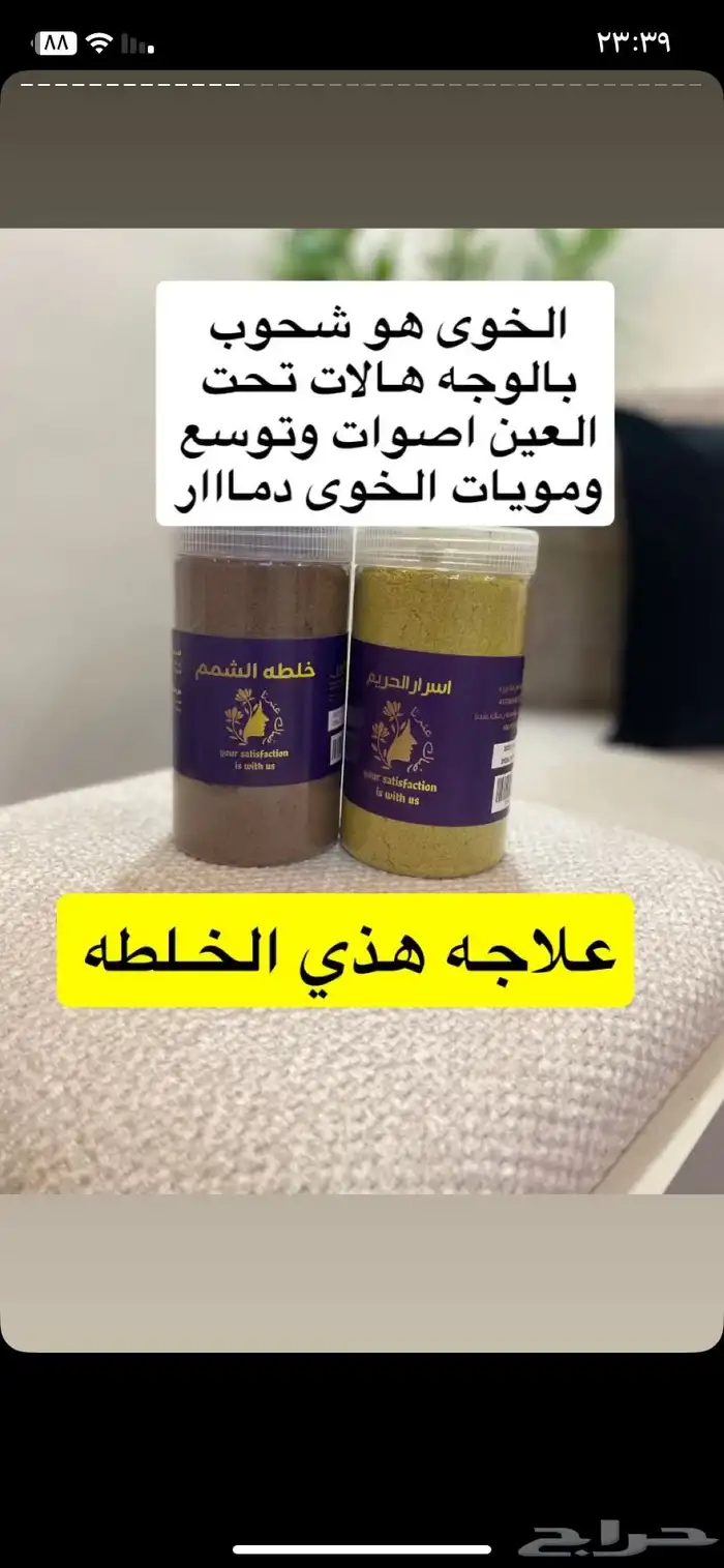 خلطات تجميل 12