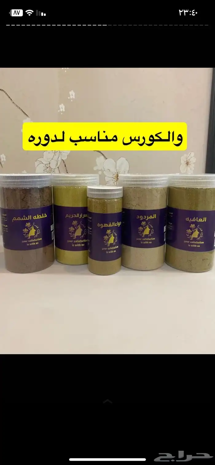 خلطات تجميل 10