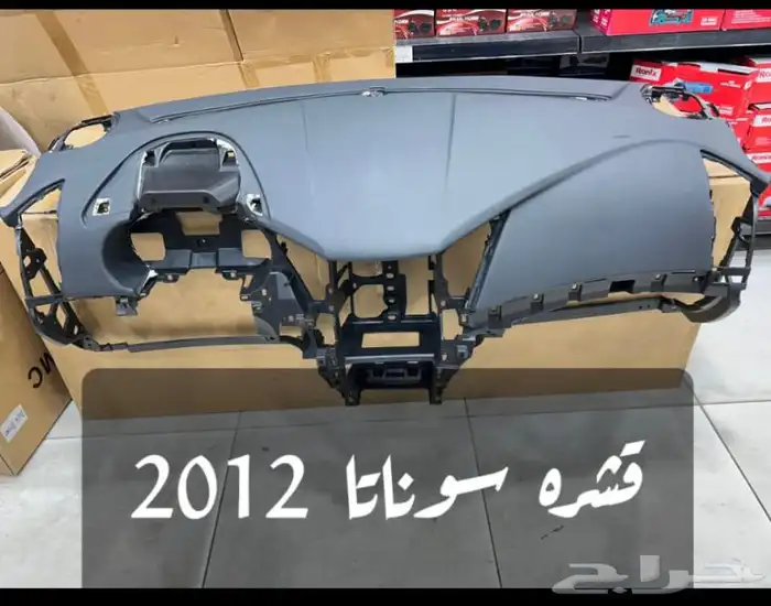 طبلون سوناتا من 2012 إلى 2015 0