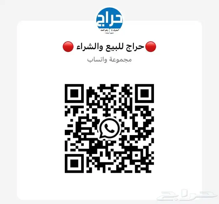 للبيع و الانضام عن طريق الباركود بافضل الأسعار بيع في محلك 0