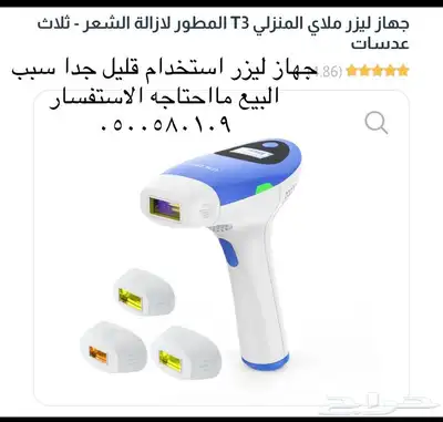 جهاز ليزر استخدام قليل 0