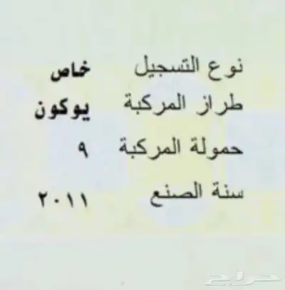 جمس يوكن 2011 م طويل XL فل كامل SLT 5