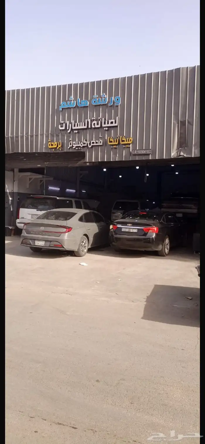 ورشة هاشم  (يوجد عرض تغيير كامل لبطن السيارة) 4