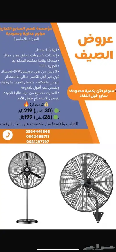 مراوح جداري وعمودي عرض خطير وتنافسي 0