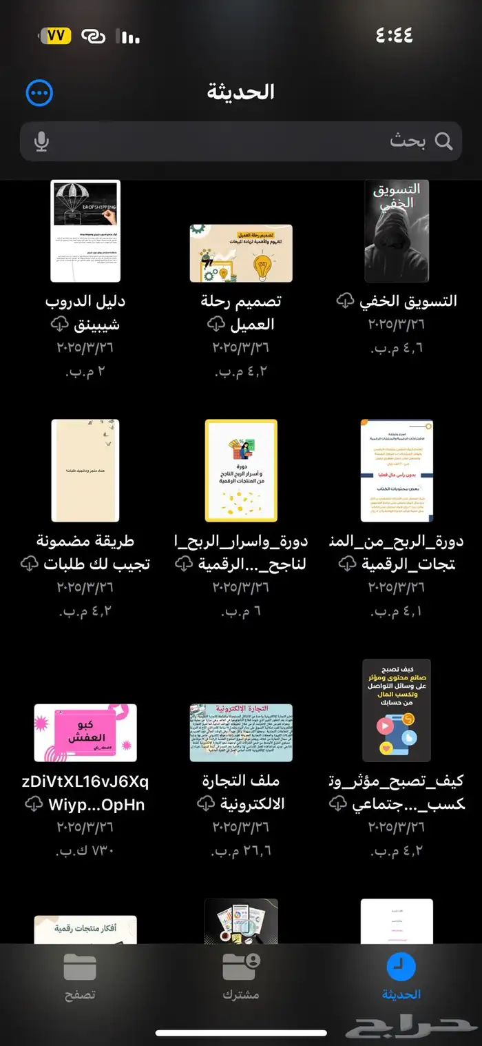 دورت تجاره الكترونيه من لألف لين الياء ب30ريال بسسس 1