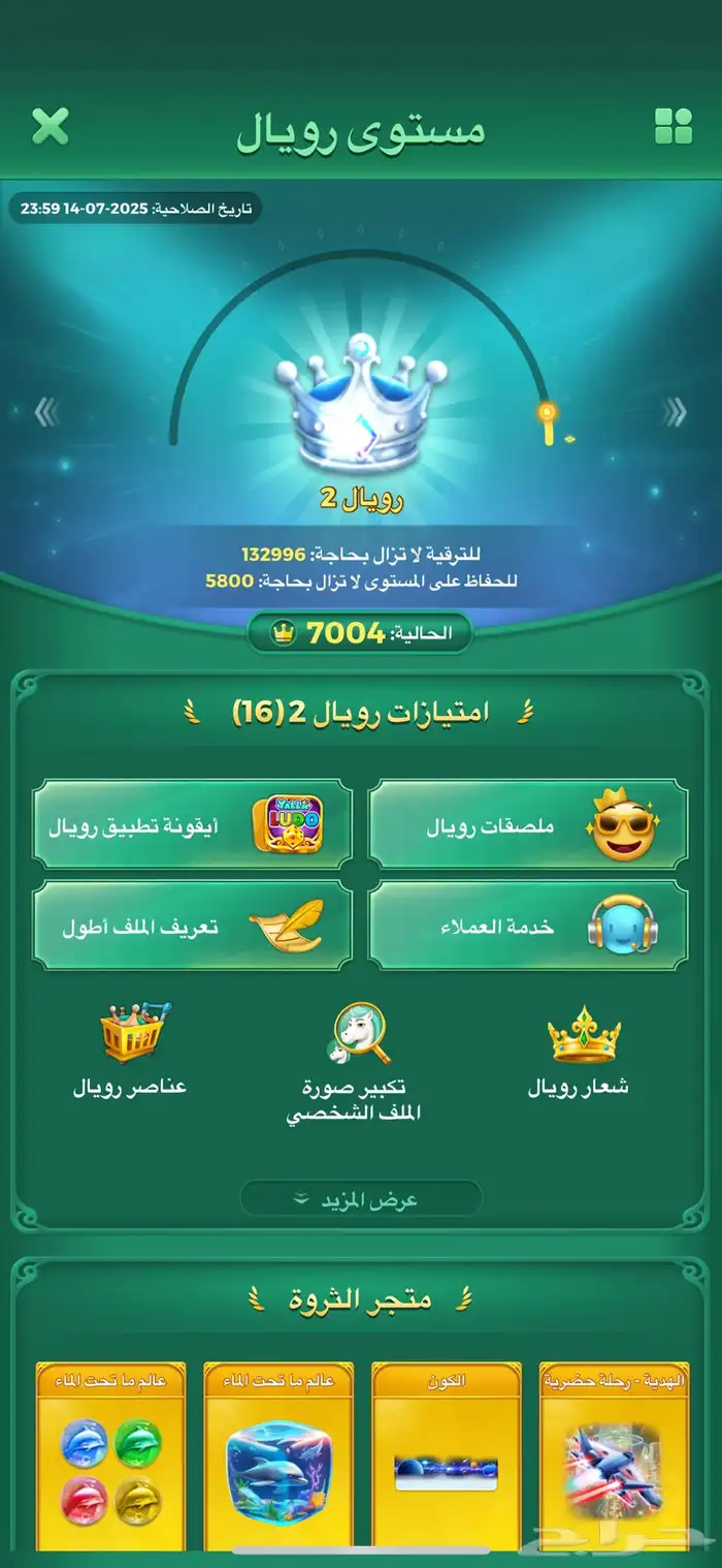 حساب لودو 0