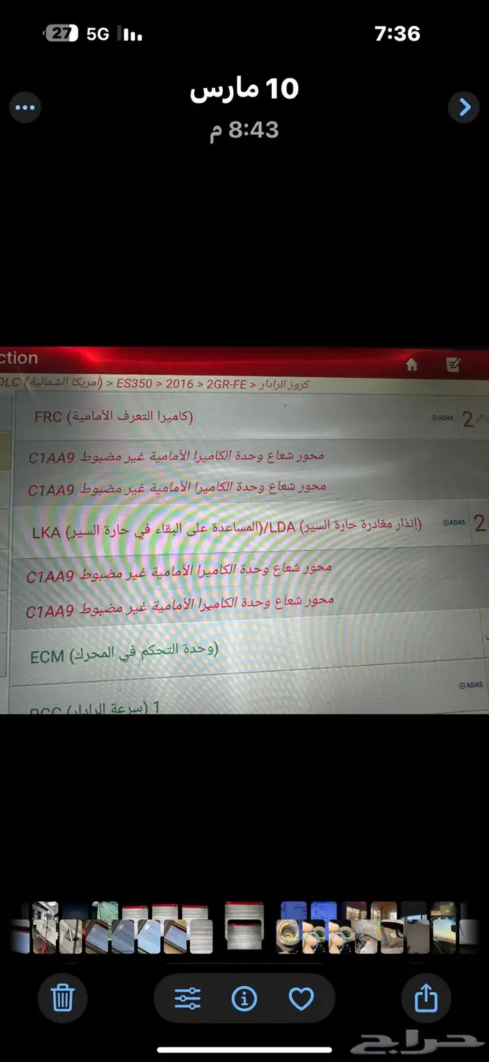 فحص وبرمجة جميع انواع السيارات 0