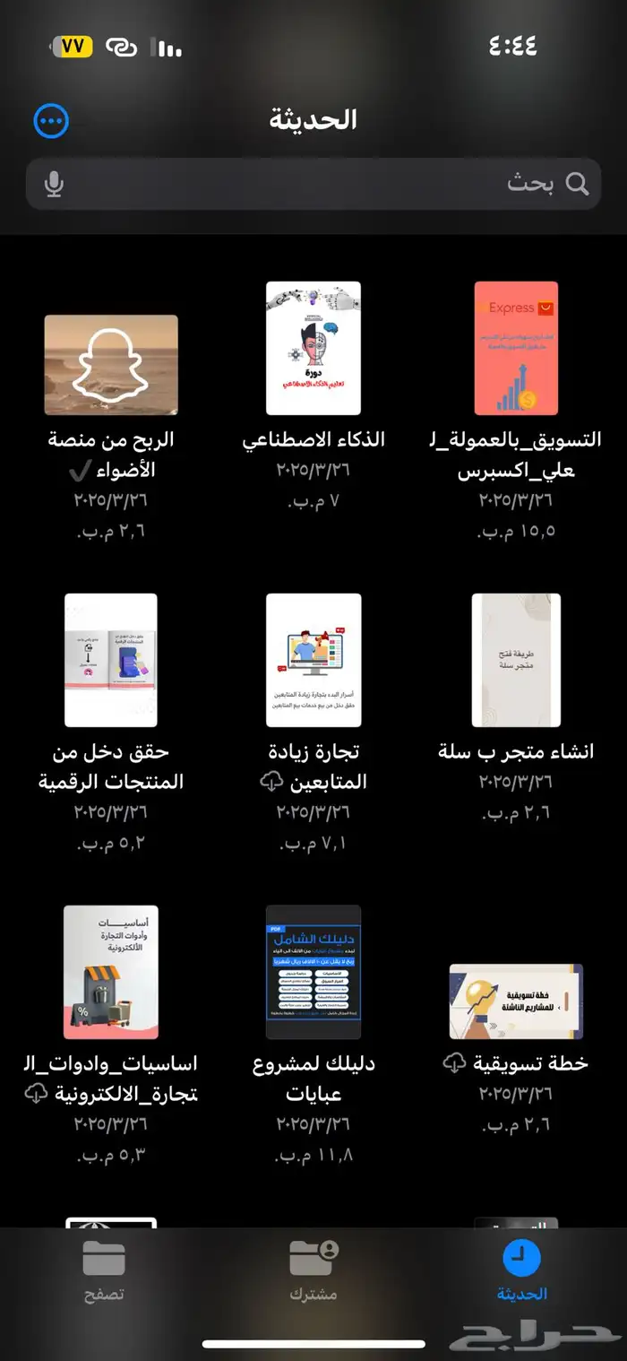 دورت تجاره الكترونيه من لألف لين الياء ب30ريال بسسس 2