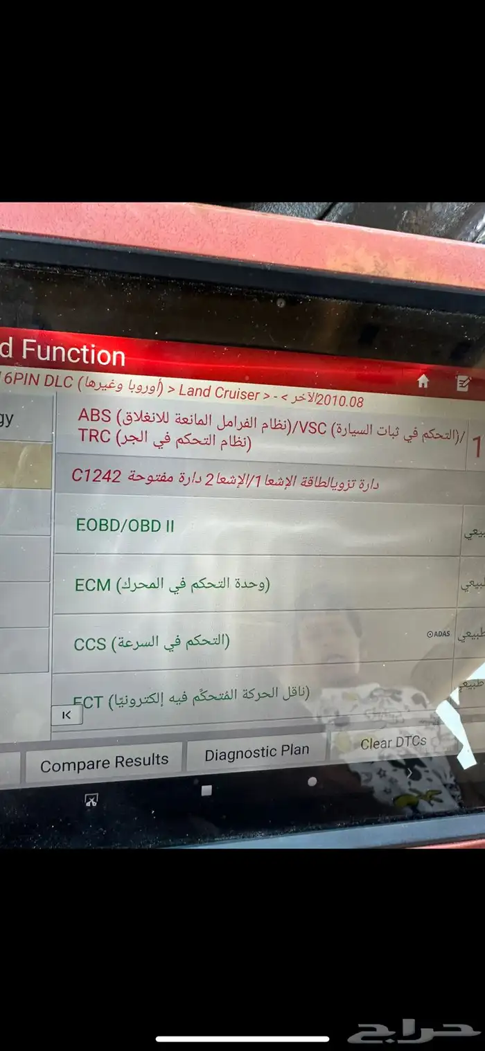 فحص وبرمجة جميع انواع السيارات 1