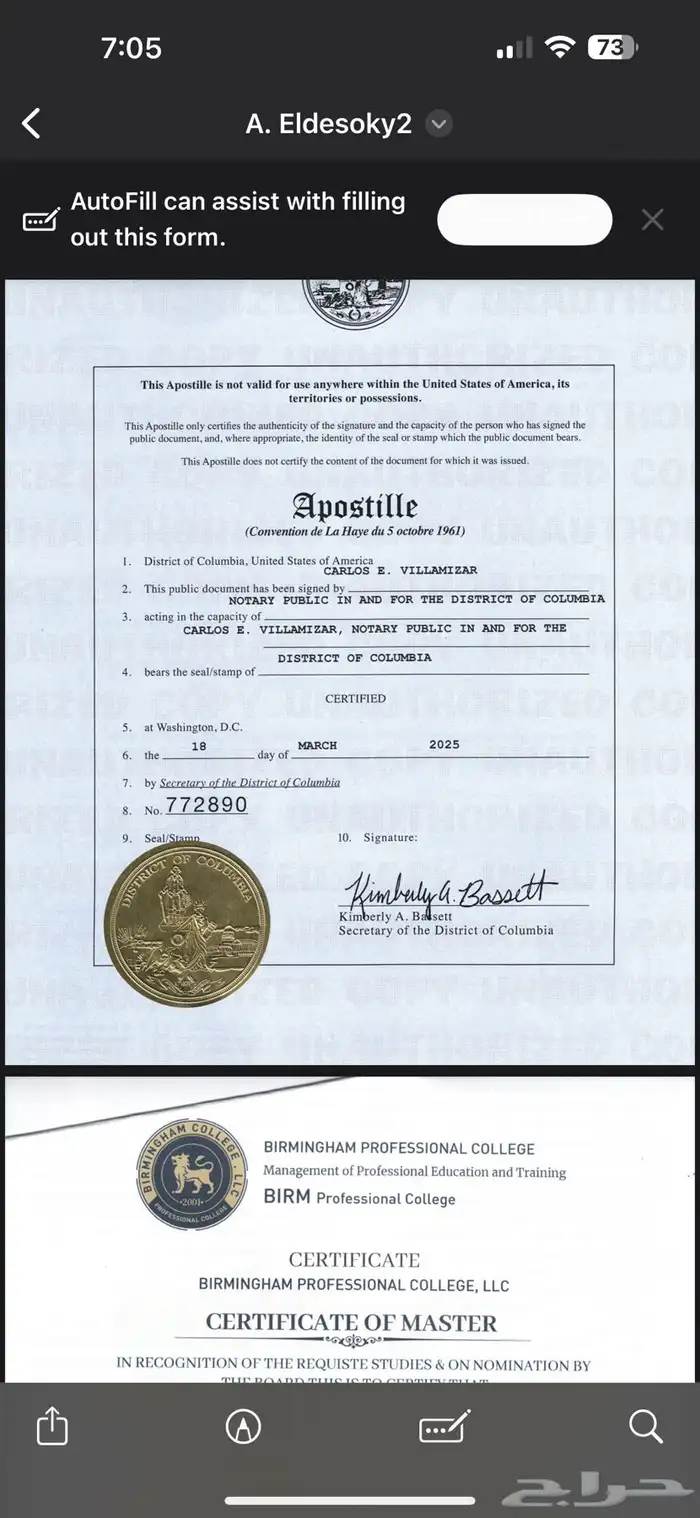 احصل علي ماجستير ادارة الاعمال المعتمد من الابوستيل عالميا 1