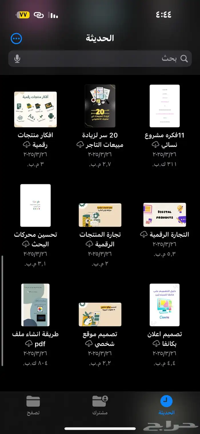 دورت تجاره الكترونيه من لألف لين الياء ب30ريال بسسس 0