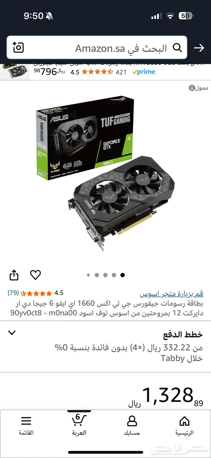 كرت شاشة GTX 1660 Ti 3
