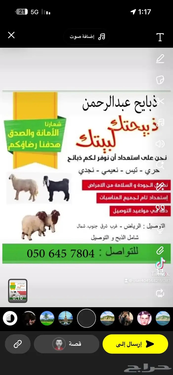 الرياض يوجد توصيل 0