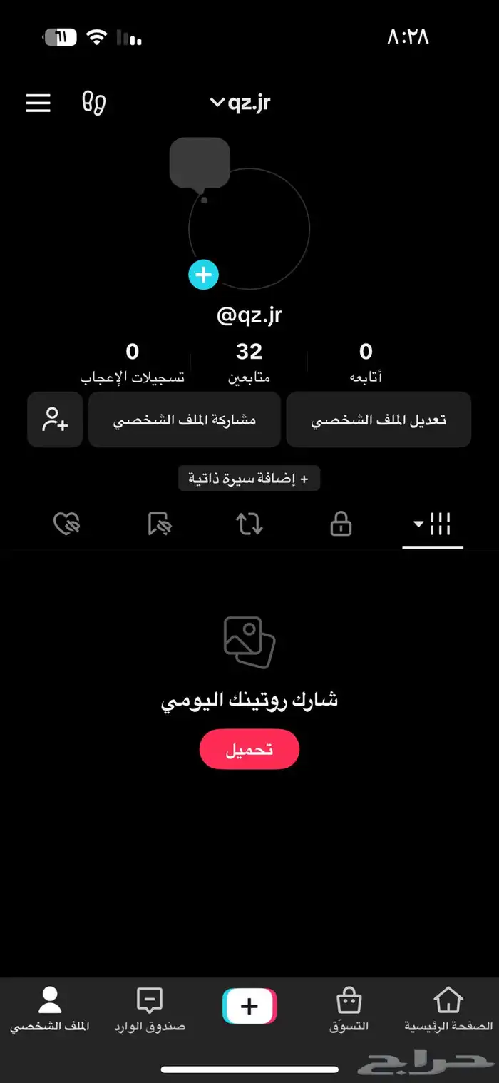 حساب تيك توك 0