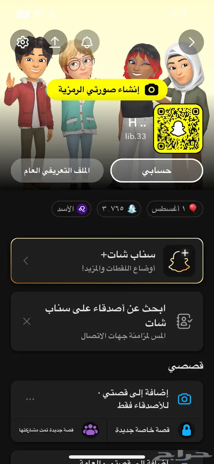سناب شات 2