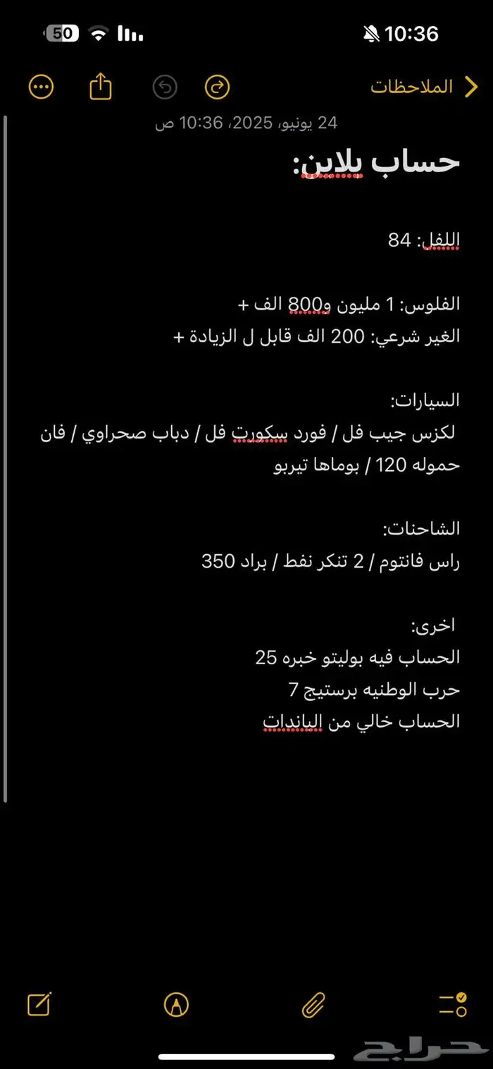 حساب فايف ام سيرفر بلاين خبره 84 0
