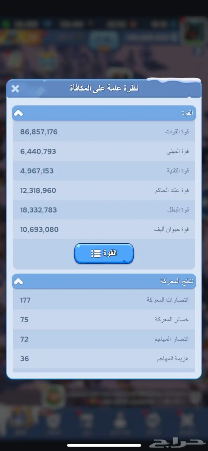 حساب للبيع النجاة في الصقيع 1863 2