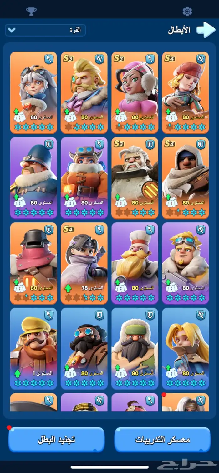 حساب للبيع النجاة في الصقيع 1863 4