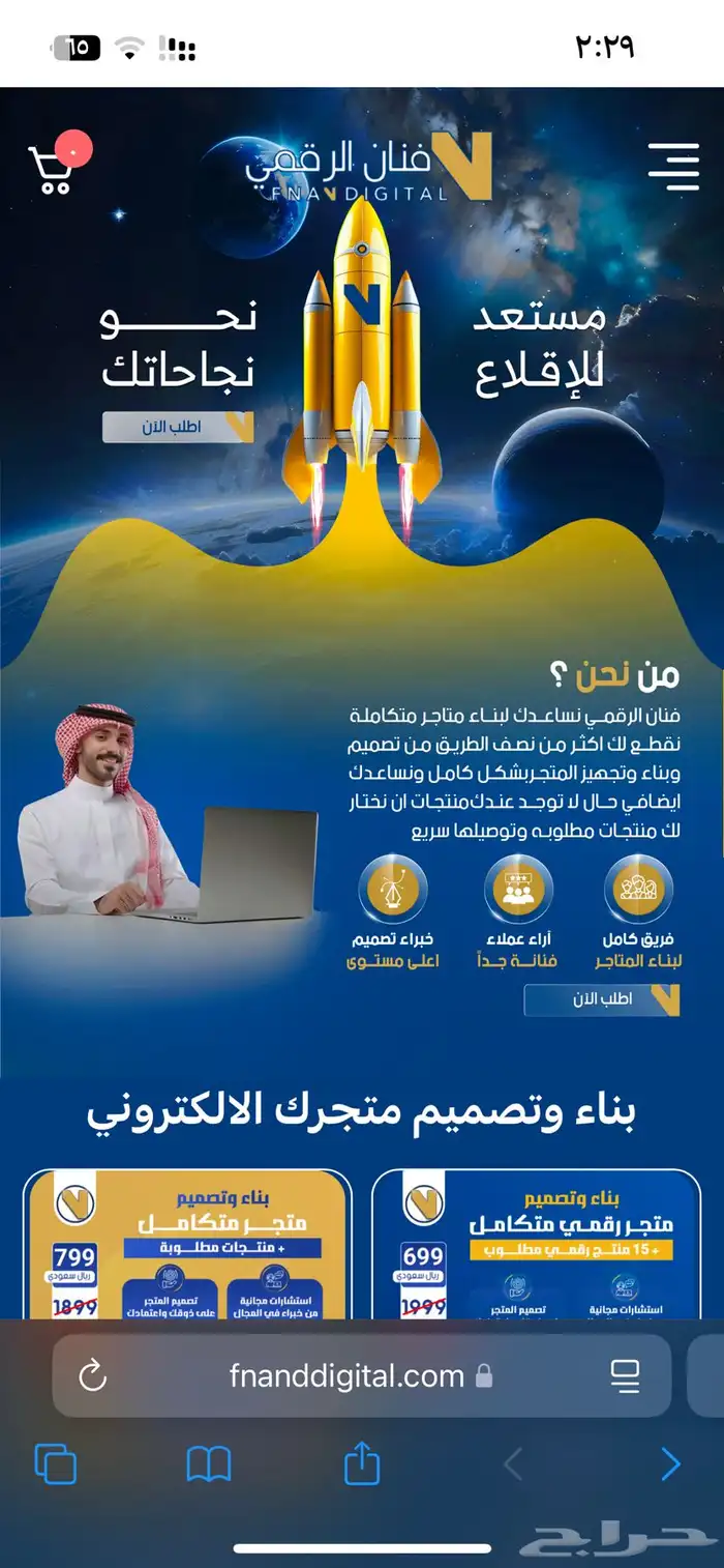 متجر فنان الرقمي للبيع 1