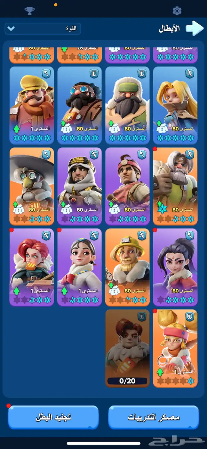 حساب للبيع النجاة في الصقيع 1863 5