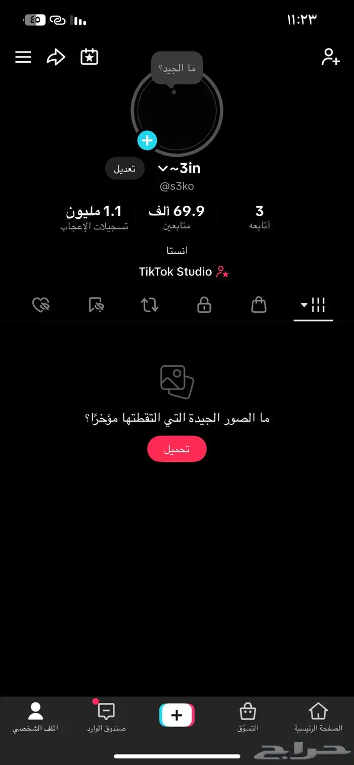 حساب تيك توك 0