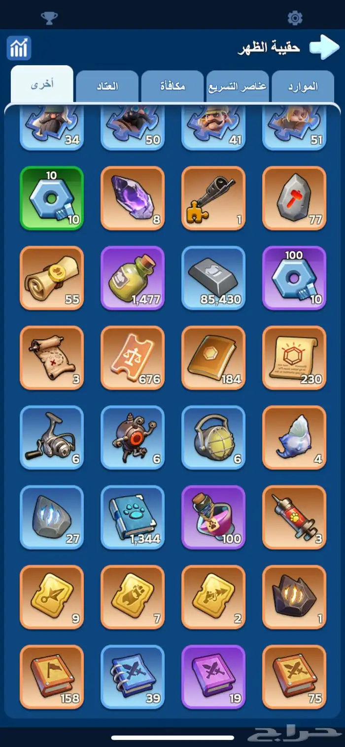 حساب للبيع النجاة في الصقيع 1863 12