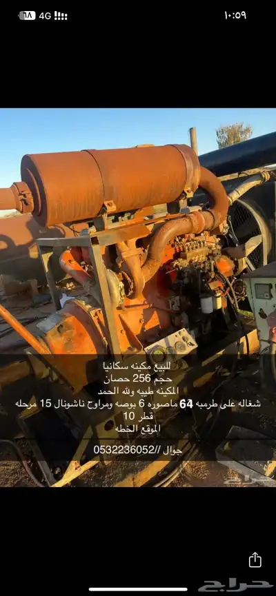 مكينة سكانيا 0
