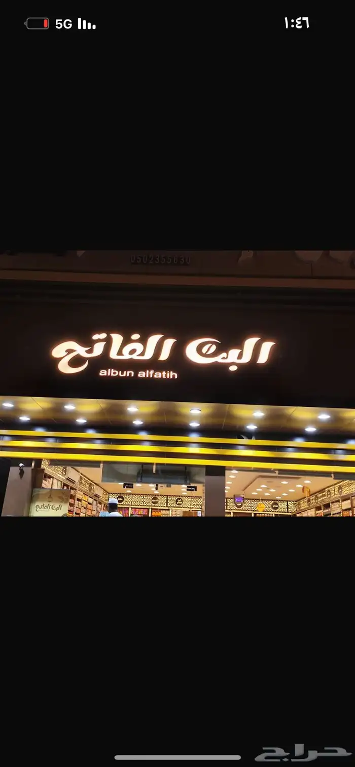 لوحات حروف بارزه لوحات مشاريع عقار اعلام سواري ستاند وإعلان 6