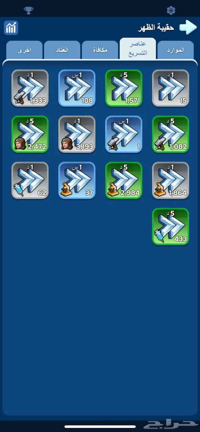 حساب للبيع النجاة في الصقيع 1863 8