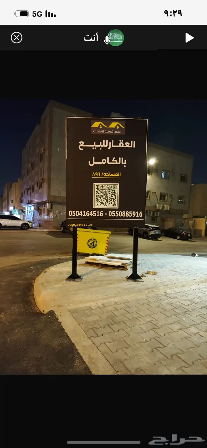لوحات حروف بارزه لوحات مشاريع عقار اعلام سواري ستاند وإعلان 24