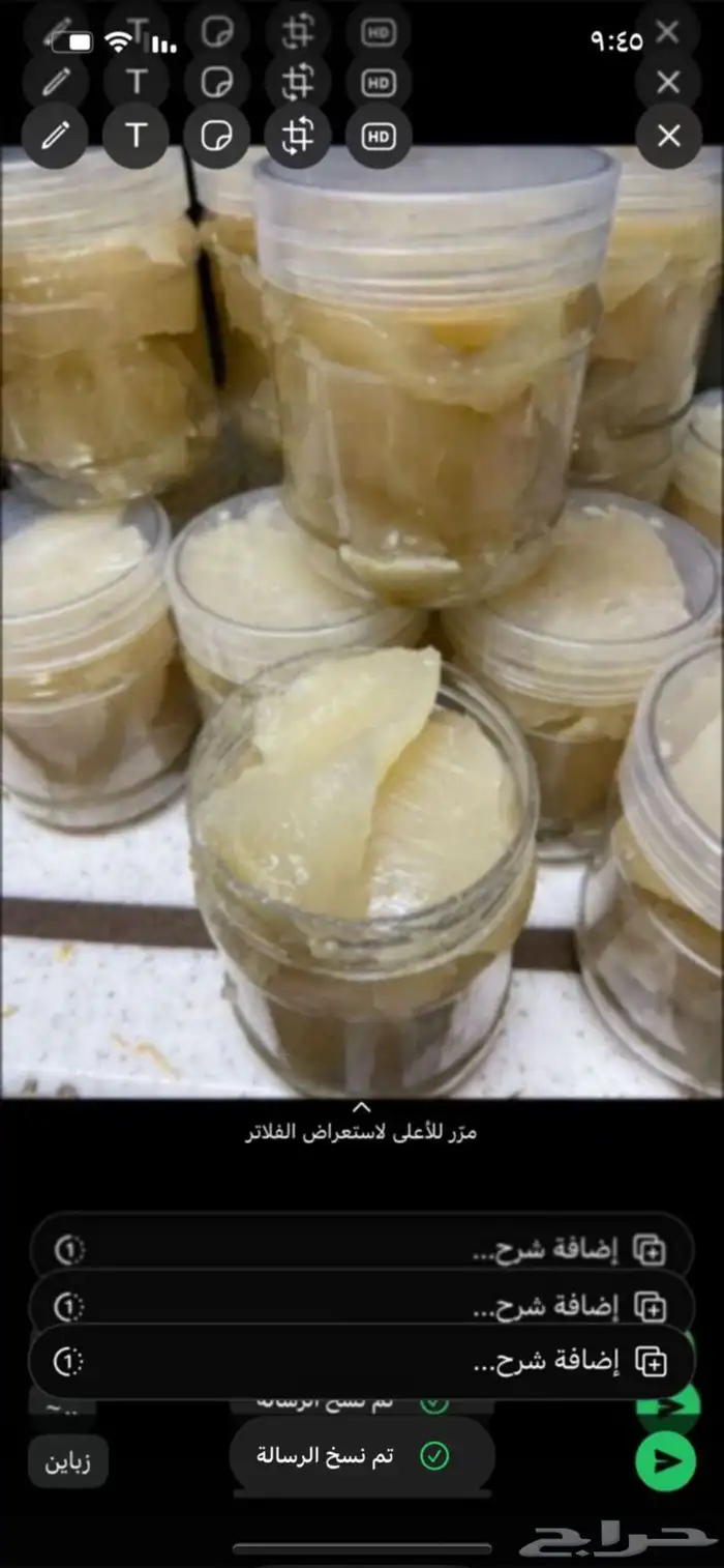 كولاجين عجل وزيت ليه الخروف وزيت سنام حاشي 2