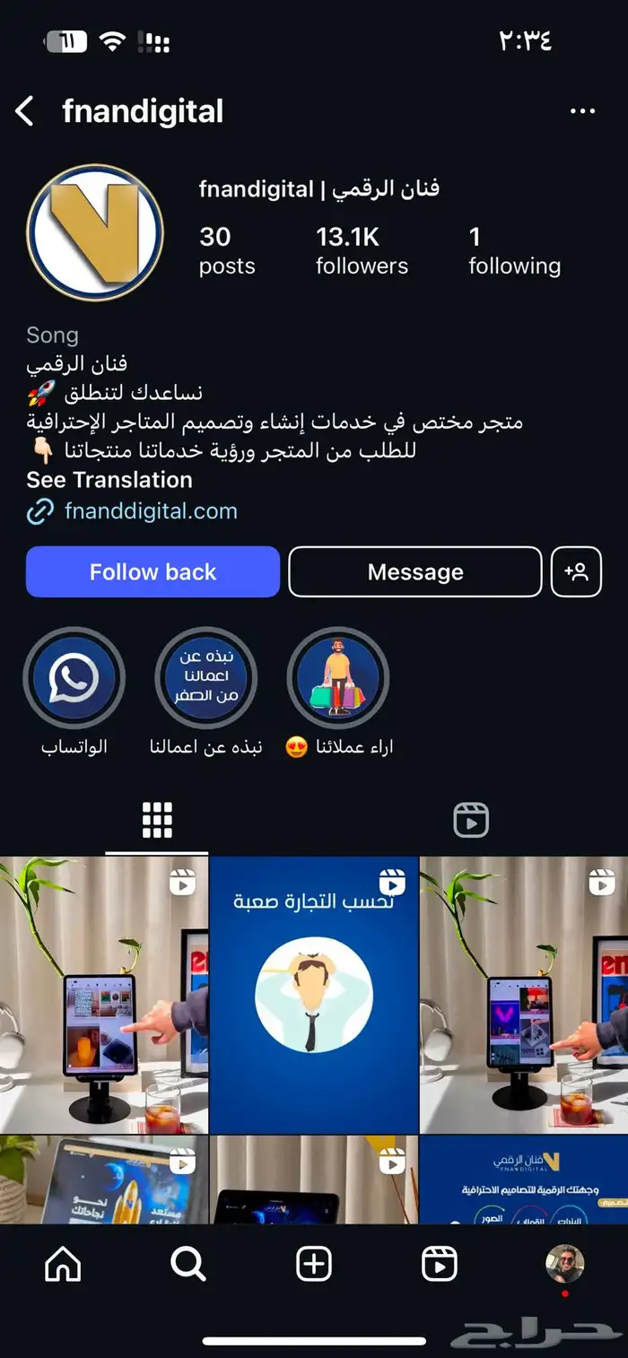 متجر فنان الرقمي للبيع 3