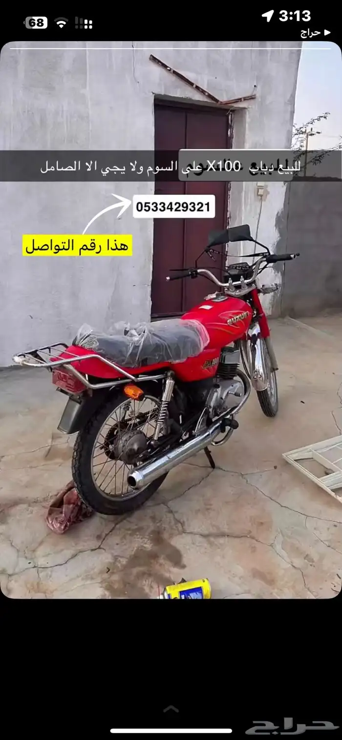 دباب اكس مية 3