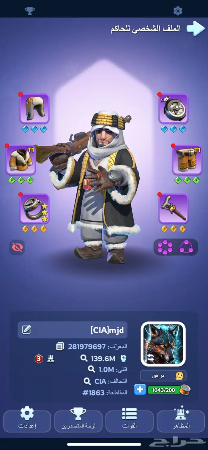 حساب للبيع النجاة في الصقيع 1863 3