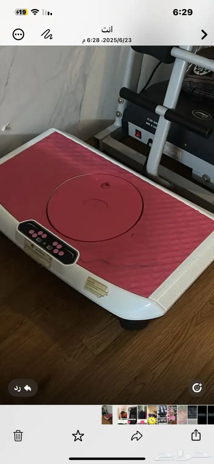 جهاز رياضي هزاز 0