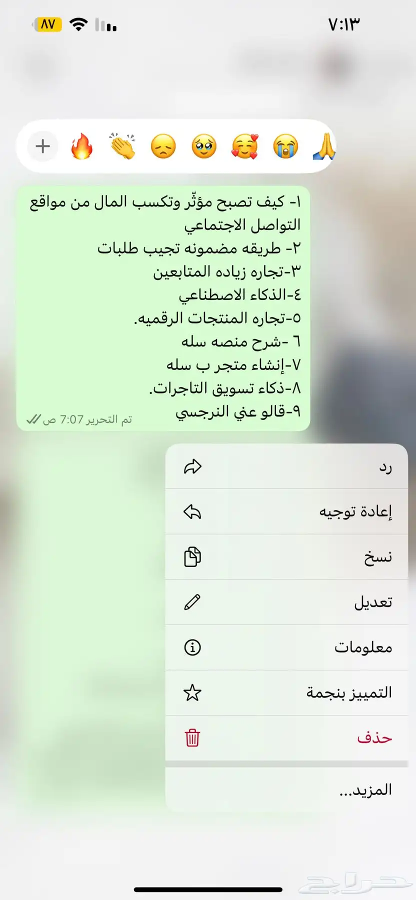 منتجات رقميه مربحه قابله لاعاده البيع ومافيها خساره. 0