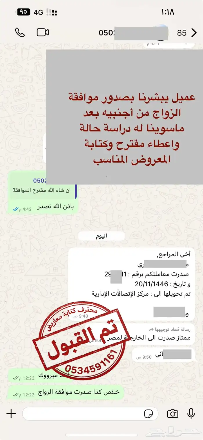 محترف كتابة معاريض جبارة 5