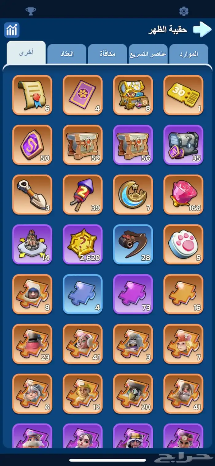 حساب للبيع النجاة في الصقيع 1863 11