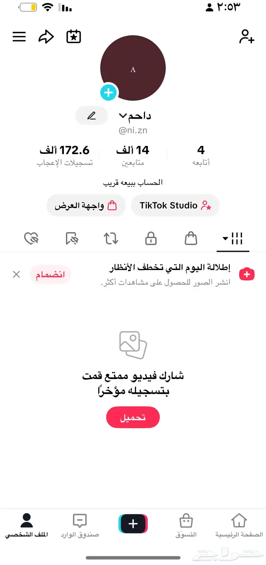 حساب تيك توك السوم 300 0