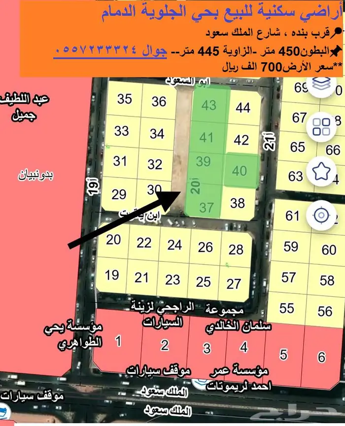 أرض للبيع حي الجلوية الدمام قرب بنده وتويوتا والحياه بلازا 0