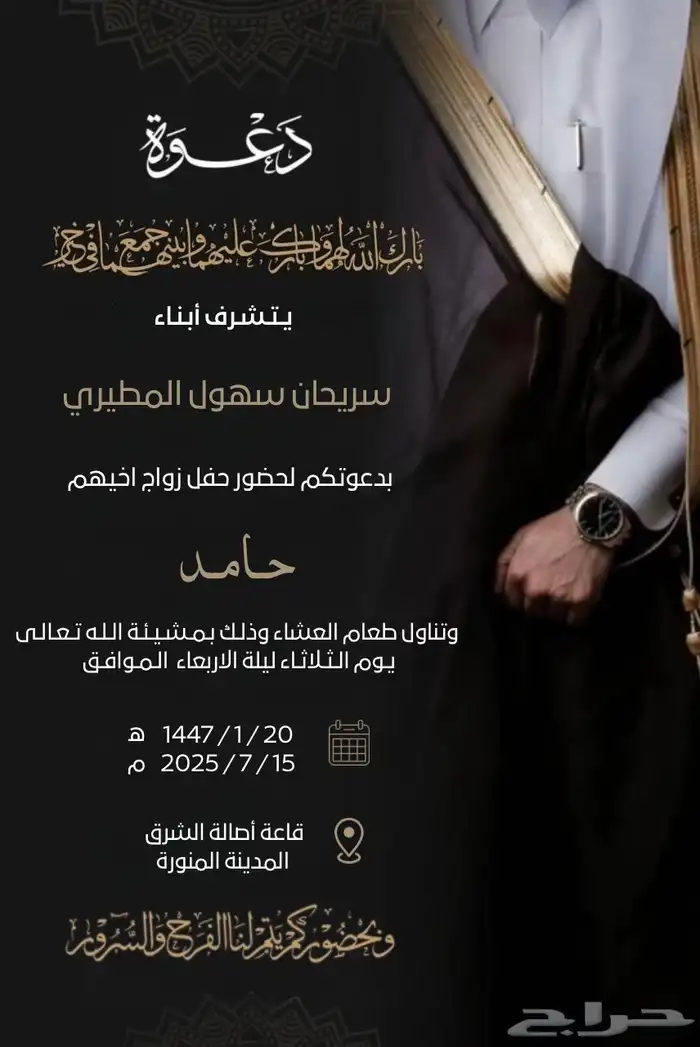 تصميم دعوه 1