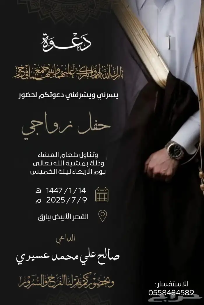 تصميم دعوه 0
