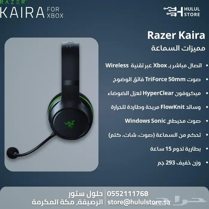 يد تحكم Xbox مع سماعة Razer Kaira اللاسلكية(نفذت الكمية) 1