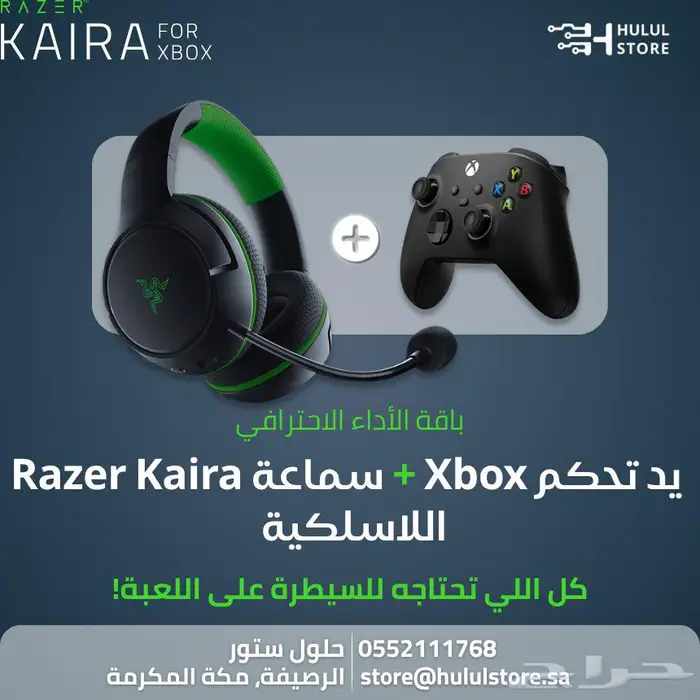يد تحكم Xbox مع سماعة Razer Kaira اللاسلكية(نفذت الكمية) 0