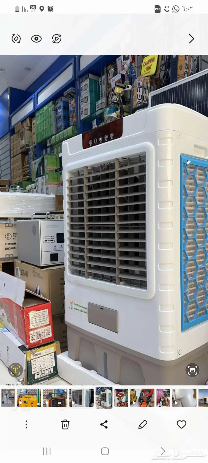 الطاقه الشسميه 34