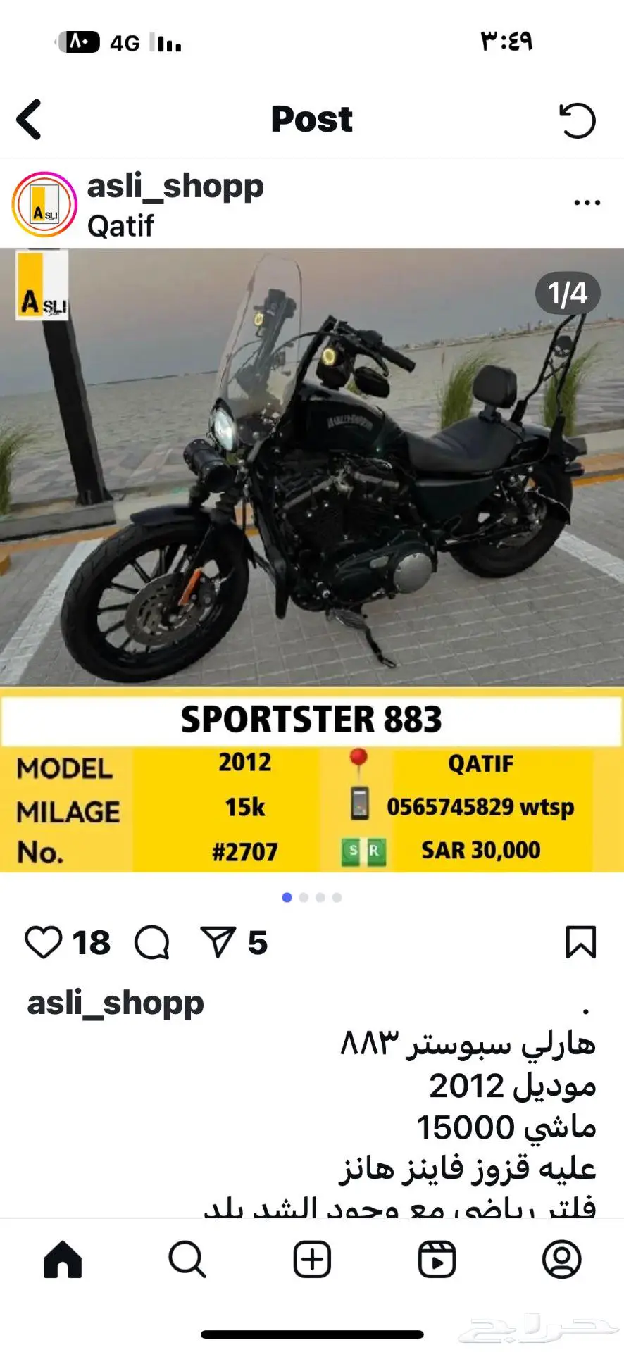 هارلي سبوستر ايرون 883 1