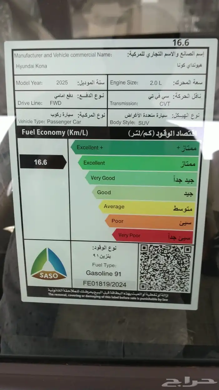 هيونداي كونا فليت 2025 3