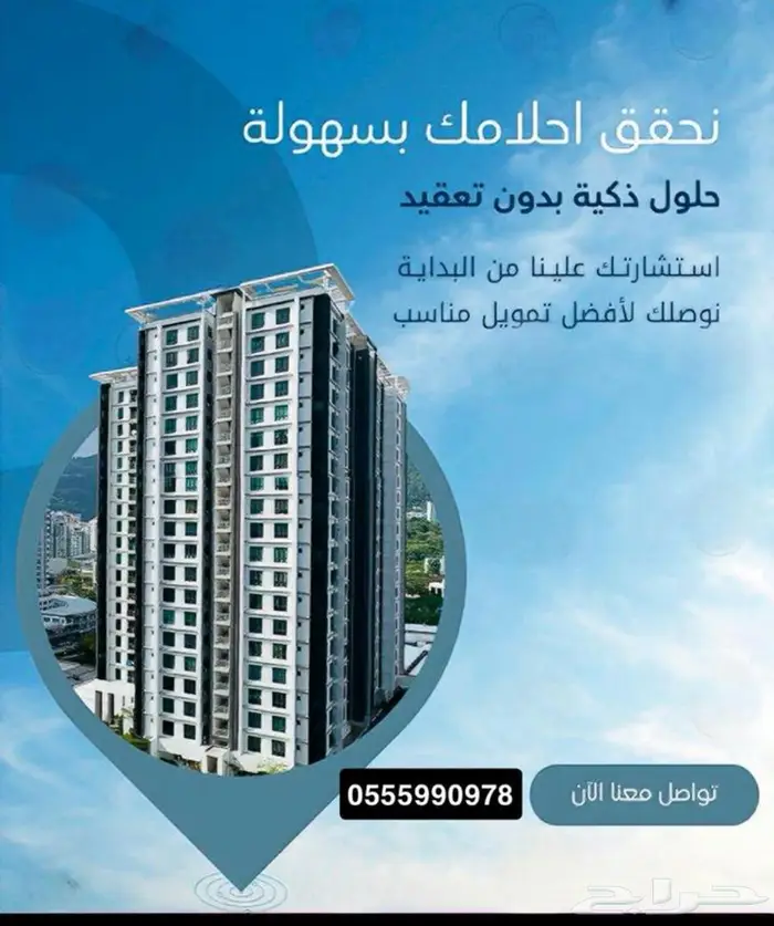 فلل للبيع بمكة المكرمة محافظة الجموم مخطط الدرة 2