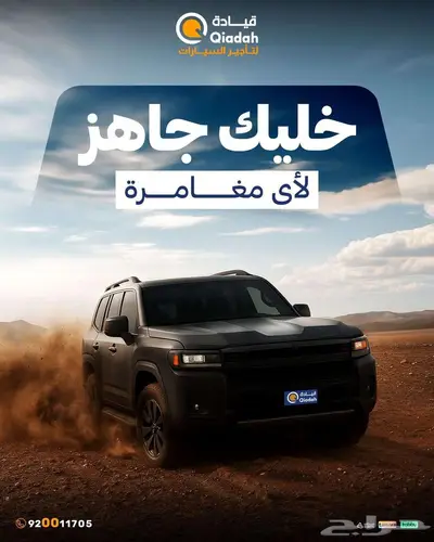 مكتب تاجير سيارات تاجير سيارات متنوعة قيادة لتاجير السيارات 6